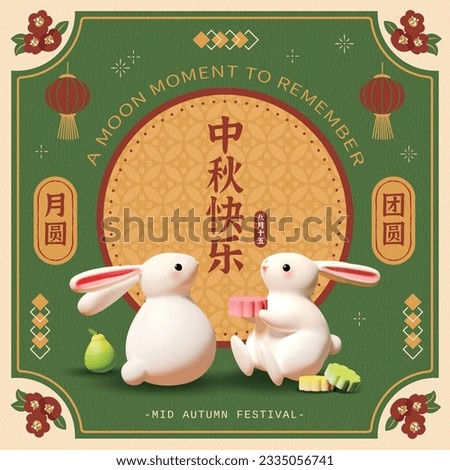 Mid Autumn Festival poster. Cute bunnies enjoying mooncake together on retro design border background. Text: Happy Mid Autumn festival. August 15th. Full moon. Reunion. Royalty-Free Stock Photo #2335056741