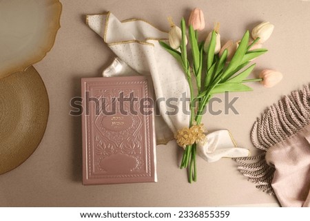 jewish Prayer book. On the book it says: "The Food Blessing" in Hebrew Royalty-Free Stock Photo #2336855359