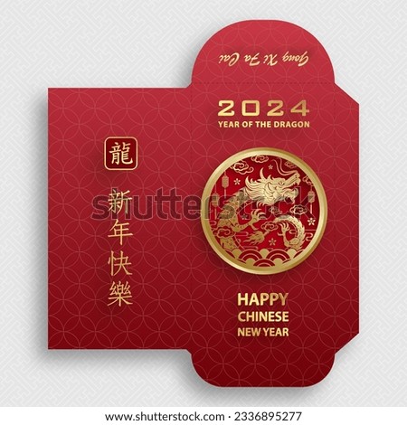 Chinese new year 2024 lucky red envelope money pocket on color background for the year of the Dragon (Translation : happy Chinese new year 2024, year of the Dragon)