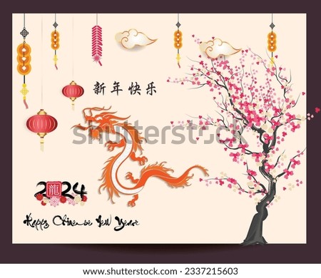 Happy new year 2024, Chinese New Year 2024 , Year of the Dragon 
(Translation: Happy new year) 
