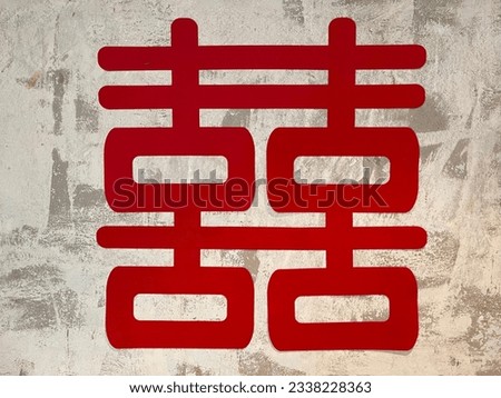 Chinese auspicious words, It mean happy, prosperous, prosper, auspicious, ascendant.