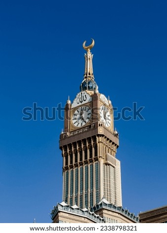 Allah Name in Arabic Calligraphy on the Wall of Mecca Clock Tower Royalty-Free Stock Photo #2338798321