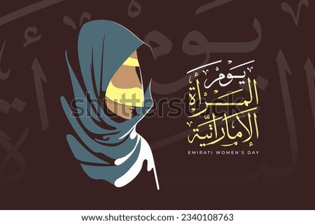 Emirates Women's Day vector with women silhouette, August 28. Yawm Al Mar'aa Al Emaratiyya design. Arabian young Muslim women female wearing hijab. Royalty-Free Stock Photo #2340108763