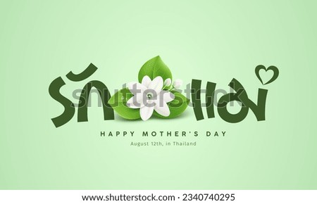 Happy mother's day with jasmine flower design with thai alphabet (Characters translation love mom) design on green background, EPS10 Vector illustration
 Royalty-Free Stock Photo #2340740295
