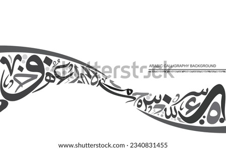 Random colorful Arabic calligraphy letters, use it as a back ground for greeting cards, posters ..etc. Translation is conversion of some characters : "H, A, S, M, R, D" . Royalty-Free Stock Photo #2340831455