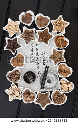 Chinese herbal medicine selection, acupuncture needles and moxa sticks with calligraphy script. Translation describes acupuncture chinese medicine as a traditional and effective medical solution.