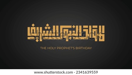 The Holy Prophet's Birthday in Arabic language arabic handwritten calligraphy gold on black for islamic celebration greetings mohamed prophet birthday greeting card design vector art Royalty-Free Stock Photo #2341639559