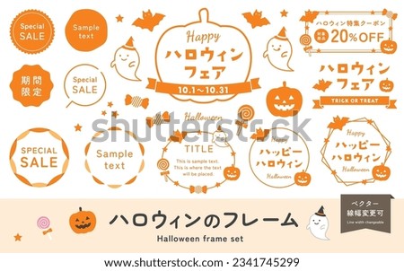 Vector illustration set of Halloween pumpkin frame and title heading. (Translation of Japanese text: "Halloween frame set, Limited time,  Halloween Shopping Coupon".)