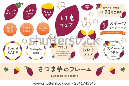Illustration and frame set of sweet potato and baked sweet potato. Title headings, label material and simple vector decorations.(Translation of Japanese text: "Sweet potato frame,  Fair, Sample text") Royalty-Free Stock Photo #2341745345