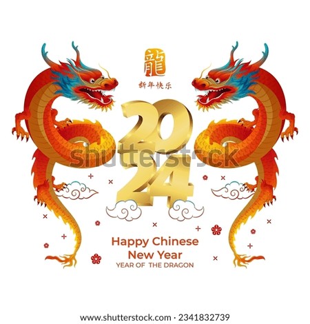 Happy chinese new year 2024 year of the dragon with colorful dragon and golden 3d number
