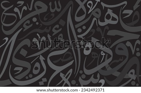 Random repeated Arabic calligraphy letters, use it as a back ground for greeting cards, posters ..etc. Translation is conversion of some characters : "M, A, H, D, B, R, O, E" . Royalty-Free Stock Photo #2342492371