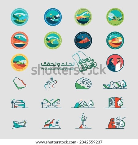 Saudi National day 93 Icons and circle design and logo with Arabic text (We dream and achieve) and (Saudi national day 93) beautiful modern flat logo, colorful and simple Royalty-Free Stock Photo #2342559237