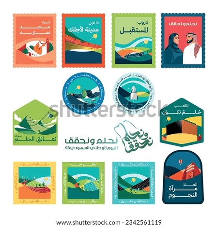 Saudi National day 93 Sticker and Icons and circle and logo with Arabic text (We dream and achieve) and (Saudi national day 93) beautiful modern flat logo, colorful and simple Royalty-Free Stock Photo #2342561119