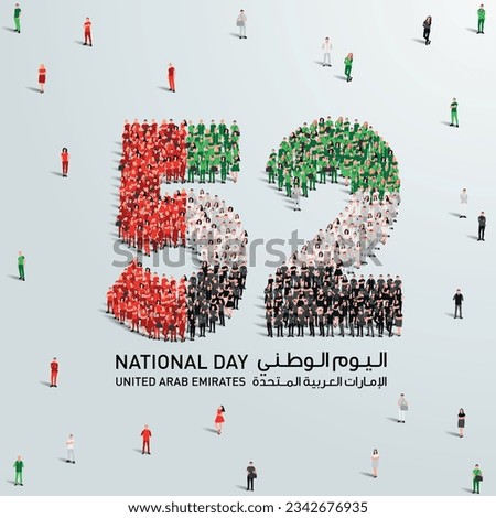 December 2 United Arab Emirates  National Day Design. A large group of people forms to create the number 52 as UAE celebrates its 52nd National Day on the 2nd of December. Royalty-Free Stock Photo #2342676935