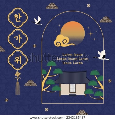 Hangawi Illustration
(korean, written as Thanksgiving greetings) Royalty-Free Stock Photo #2343185487
