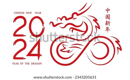 Lunar new year, Chinese New Year 2024 , Year of the Dragon , brush (Translate : Chinese New Year)