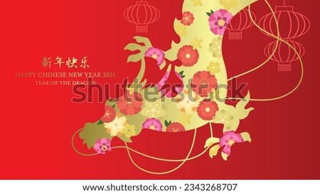 Happy chinese new year banner vector. Chinese new year 2024 dragon silhouette with flowers pattern. Lunar new year elegant zodiac dragon greetings card or banner.