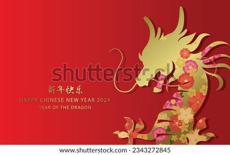 Chinese dragon shape with floral pattern new year. Happy lunar new year, chinese year of the dragon 2024 banner or greetings card background. Paper cutting style minimalist asian dragon.