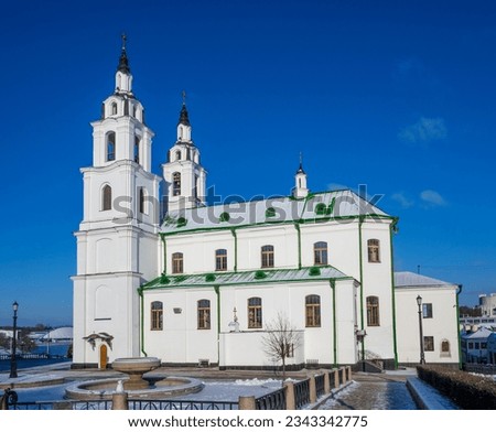 Cathedral of the Holy Spirit in the center of Minsk. Nemiga region. Winter Christmas Day. Royalty-Free Stock Photo #2343342775