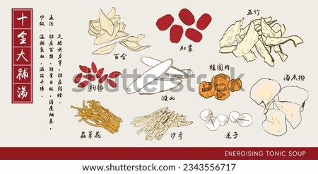 Energising Tonic Soup 十全大補湯. Chinese herbal soup. Soup ingredients. Vector Illustration EPS 10. Royalty-Free Stock Photo #2343556717