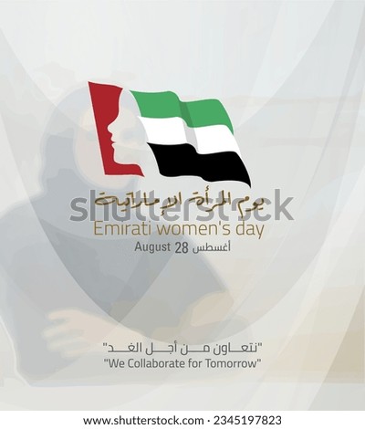 Emirates Women's Day vector with women. translation from arabic(Emirates Womens Day) Royalty-Free Stock Photo #2345197823