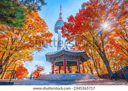 Namsan Tower and pavilion during the autumn leaves in Seoul, South Korea. Royalty-Free Stock Photo #2345265717
