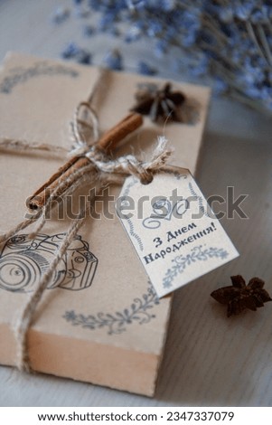 brown birthday gift box with a cinnamon stick and a bouquet of lavender, the inscription "Happy birthday"