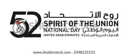 52 National Day of United Arab Emirates. Text Arabic Translation: Our National Day. December 2. UAE map symbol. Vector Logo. Eps 08.  Royalty-Free Stock Photo #2348125153