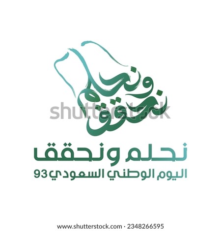 Saudi National Day 2023 Brand Guide. Kingdom of Saudi Arabia (Translated: National Day of Saudi). 93th Years Anniversary. Typo and logo Royalty-Free Stock Photo #2348266595