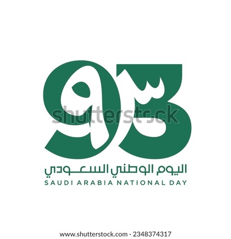 Translation Arabic Text: Saudi National Day. 93 years anniversary. Kingdom of Saudi Arabia Flag. September 23, 2023. Vector Illustration. Eps 10. Royalty-Free Stock Photo #2348374317