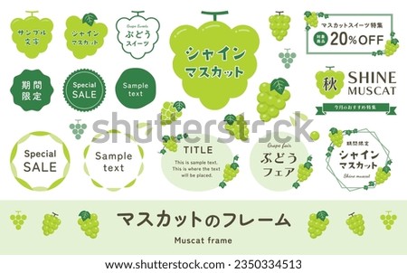 Illustration and frame set of white grapes and muscats. Title headings, label material, simple and cute vector decorations.(Translation of Japanese text: "Muscat frame, Sample text, Muscat fair".) Royalty-Free Stock Photo #2350334513