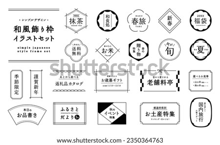 A set of simple Japanese style frames.
All Japanese in illustration is sample text.
It can be used for Japanese New Year's Day, New Year's card title decoration, etc. Royalty-Free Stock Photo #2350364763