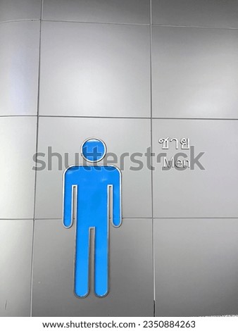 Washroom icon men restroom concept wc wall toilet label gender concept male design door hygiene public  information man people background bathroom sign symbol