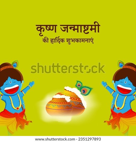 Vector illustration of Happy Krishna Janmashtami social media feed mockup template written hindi text means happy janmashtami