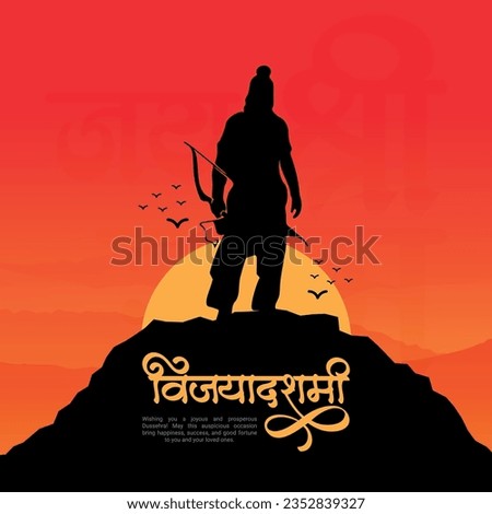 Happy Dussehra and Vijyadashmi with lord rama Social Media Post in Hindi calligraphy, In Hindi Vijayadashmi means Victory over evil, Jai Shri Ram means Lord Rama. Royalty-Free Stock Photo #2352839327