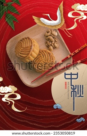 mid autumn festival or moon cake festival with rabbit and moon. Title: Mid Autumn