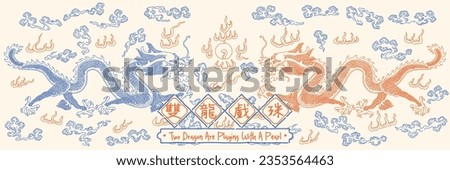 Chinese Two Dragon Are Playing With A Pearl Doodle. Translation: (Title) Two Dragon Are Playing With A Pearl