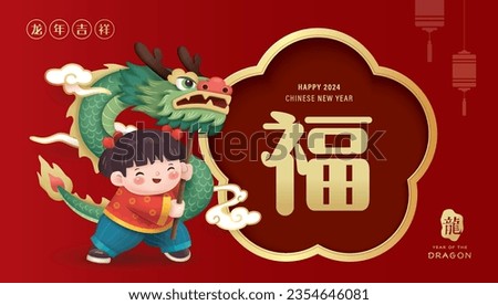 2024 Chinese New Year, year of the Dragon banner design with a cute little Chinese girl performing dragon dance. Chinese translation: Auspicious year of the Dragon, blessing, dragon