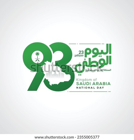 Saudi Arabia National Day in 23 September Greeting Card. Arabic Text Translation: Kingdom of Saudi Arabia National Day in 23 September Royalty-Free Stock Photo #2355005377