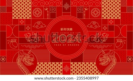 2024 Chinese Dragon Lunar New Year card. Modern geometrical traditional decoration. Flat vector ornamental design for calendar, invitation and social media. Holiday background.