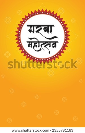 GARBA-CALLIGRAPHY Stock Vector Images - Avopix.com