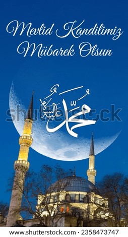 Mevlid kandilimiz mubarek olsun concept vertical image. Eyup Sultan Mosque with crescent moon and Happy the birthday of prophet mohammad and the calligraphy of his name texts in the image.