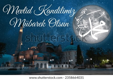 Hagia Sophia and full moon. Mevlid kandili concept image. happy the birthday of prophet mohammad and the calligraphy of his name texts in the image.