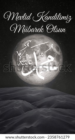 Mevlid kandili or birthday of prophet Mohammad concept vertical image. Desert and moon. Happy birthday of prophet mohammad and the calligraphy of his name texts in the image.