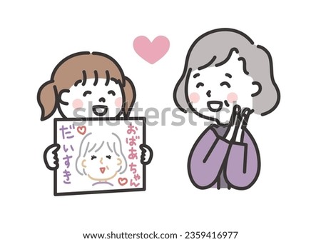 Clip art of a girl presenting a portrait to her grandmother. "I love you, Grandma."