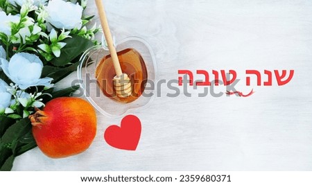 Translation title: Happy New Year. in Hebrew
pomegranate, rimmon, Honey and white flowers with love on a white white wooden surface . Rosh Hashanah holiday. Suitable for shana tova greeting card  Royalty-Free Stock Photo #2359680371