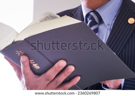 A male lawyer who reads all the six laws.

On the cover of the book, it is written as "Rokuho Zensho" in Japanese. Royalty-Free Stock Photo #2360269807