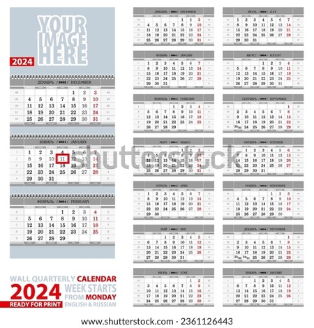 Wall quarterly calendar 2024, English and Russian language. Week start from Monday. Royalty-Free Stock Photo #2361126443