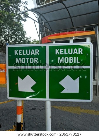 a sign marking the vehicle exit lane at a supermarket