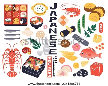 Japanese New Year dishes vector illustration collection. Royalty-Free Stock Photo #2361806711